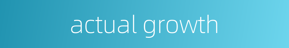 actual growth的同义词