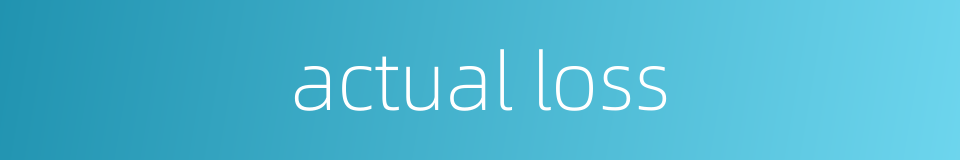 actual loss的同义词