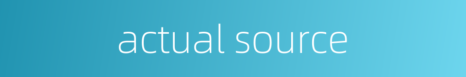 actual source的同义词