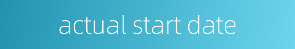 actual start date的同义词