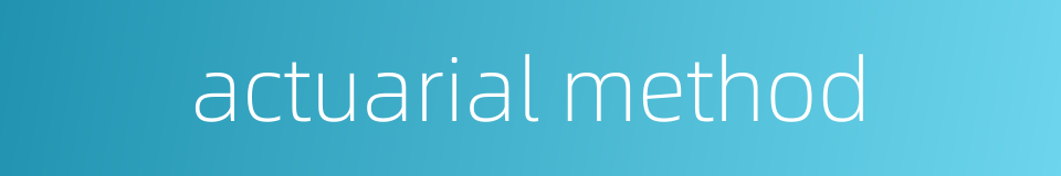 actuarial method的同义词