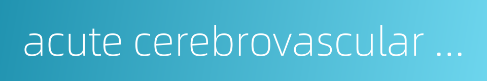 acute cerebrovascular disease的同义词