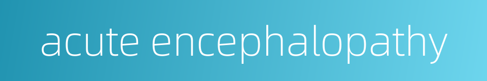 acute encephalopathy的同义词