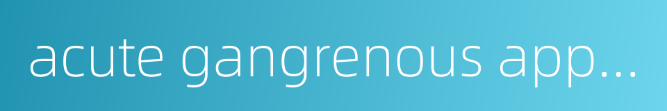 acute gangrenous appendicitis的同义词