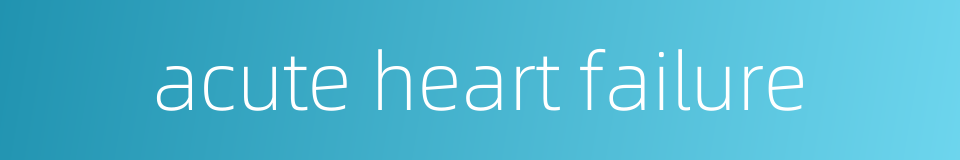 acute heart failure的同义词