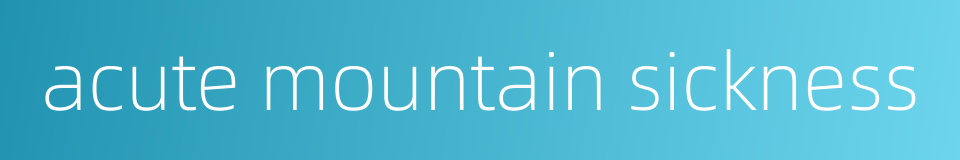 acute mountain sickness的同义词
