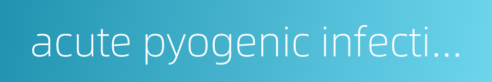 acute pyogenic infection of fingertips的同义词