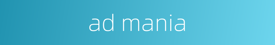 ad mania的同义词