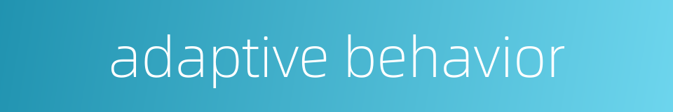 adaptive behavior的同义词