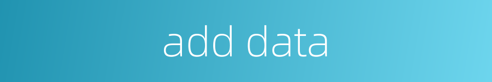 add data的同义词