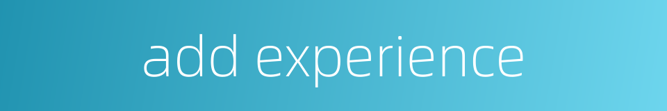 add experience的同义词