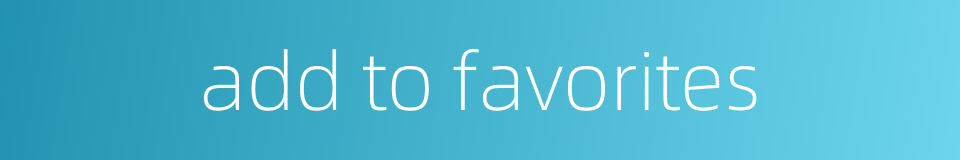 add to favorites的同义词