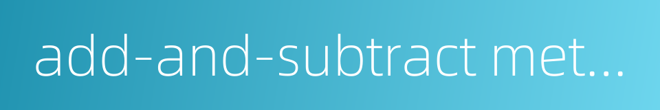 add-and-subtract method of keeping account的同义词
