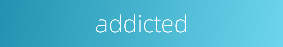 addicted的同义词