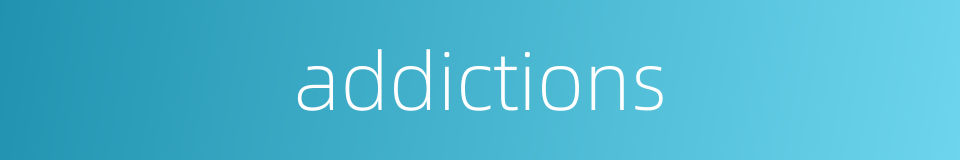addictions的同义词