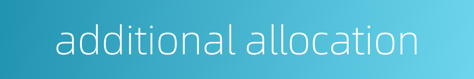 additional allocation的同义词