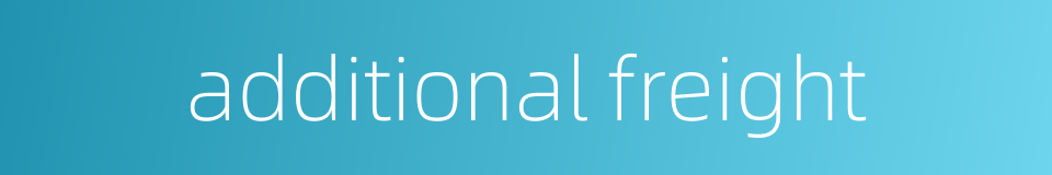 additional freight的同义词