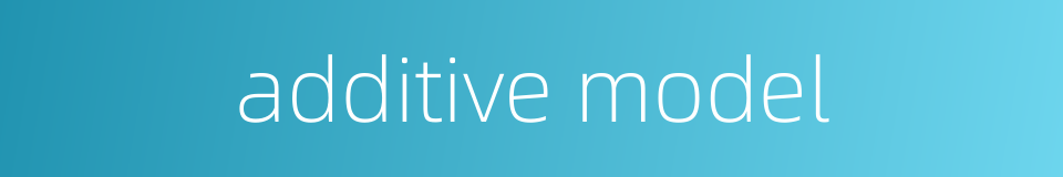additive model的同义词