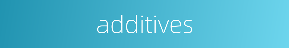 additives的同义词