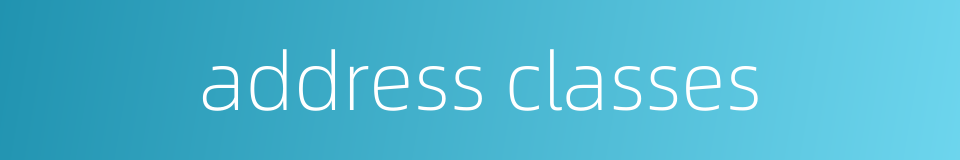 address classes的同义词