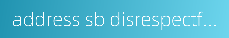 address sb disrespectfully by name的同义词