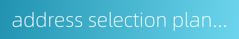 address selection planning的同义词