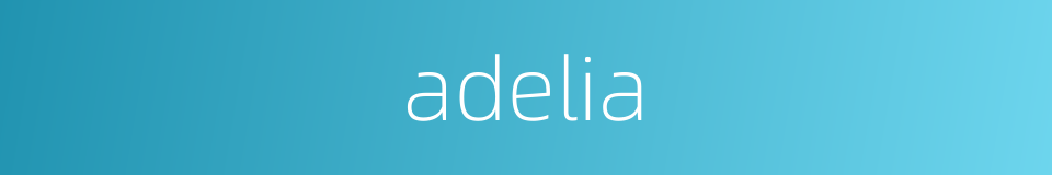 adelia的同义词