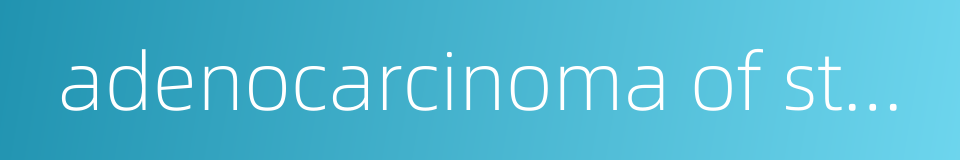 adenocarcinoma of stomach的同义词