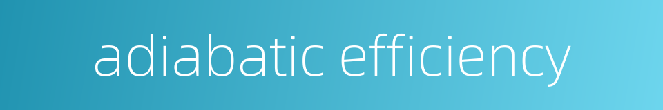 adiabatic efficiency的同义词