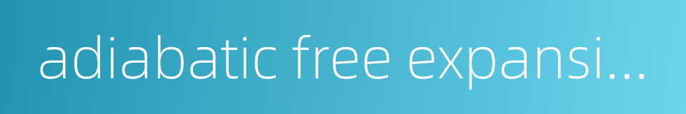 adiabatic free expansion的同义词