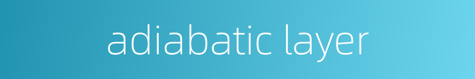 adiabatic layer的同义词