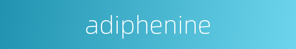 adiphenine的同义词