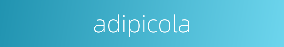 adipicola的同义词
