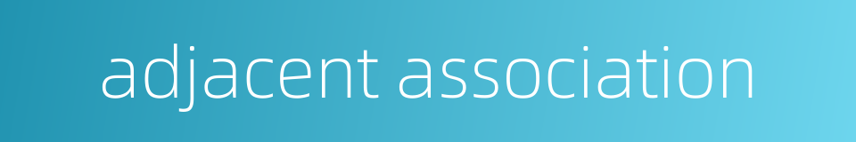 adjacent association的同义词