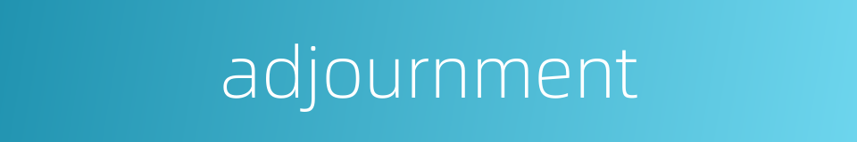 adjournment的同义词