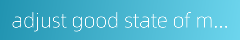 adjust good state of mind的同义词