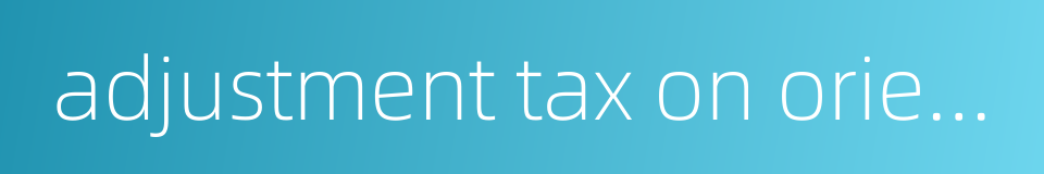 adjustment tax on orientation of fixed assets investment的同义词