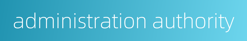 administration authority的同义词