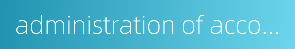 administration of accounts的同义词