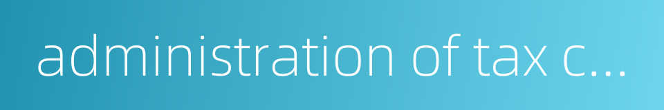 administration of tax collection的同义词