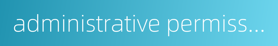 administrative permission law的同义词