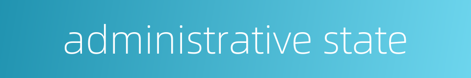 administrative state的同义词