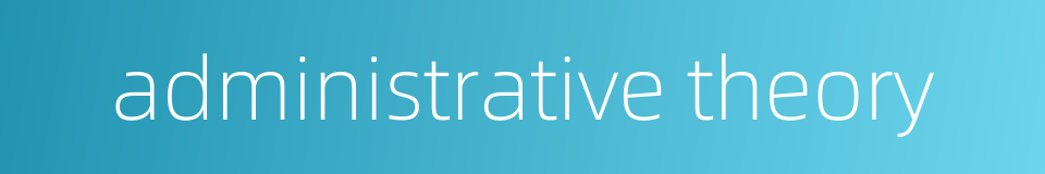administrative theory的同义词