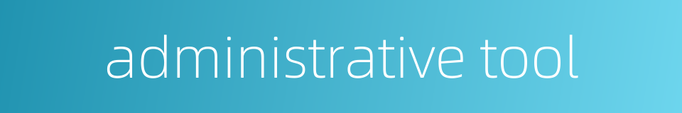 administrative tool的同义词