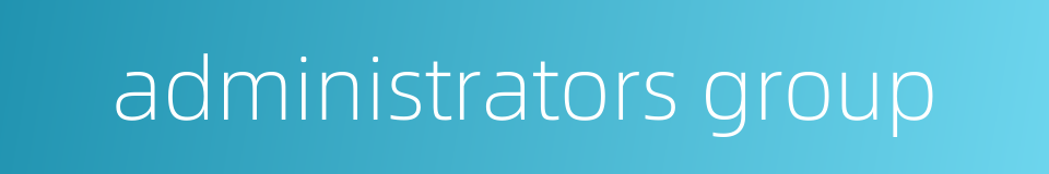 administrators group的同义词