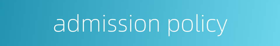 admission policy的同义词
