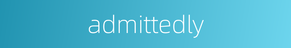 admittedly的同义词
