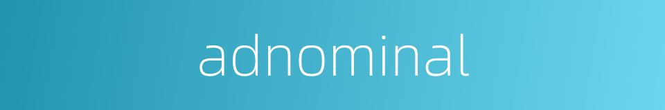 adnominal的同义词