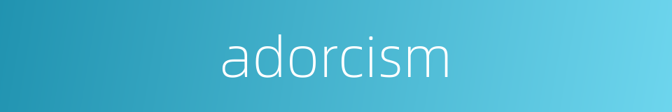 adorcism的同义词