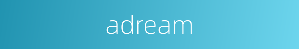 adream的同义词